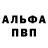 APVP мука Hamza Baig
