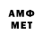 МЕТАМФЕТАМИН Декстрометамфетамин 99.9% Splashny
