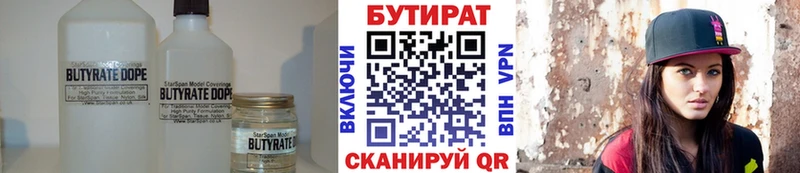 Бутират 1.4BDO  Починок 