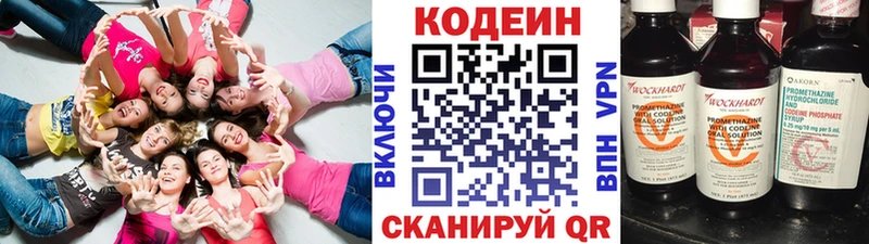 ОМГ ОМГ зеркало  сайты даркнета состав  Починок  Кодеин Purple Drank  как найти наркотики 