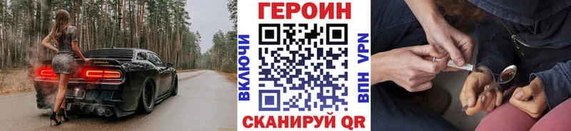 цены   мега зеркало  Героин Heroin  Починок 