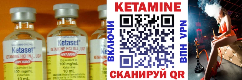КЕТАМИН VHQ  Починок 