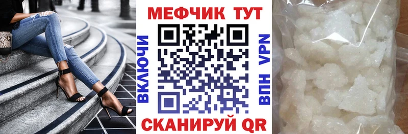 Мефедрон мука Починок