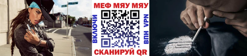 Меф мяу мяу кристаллы Починок