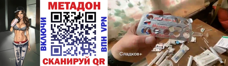 купить закладку  Починок  сайты даркнета официальный сайт  Метадон белоснежный 